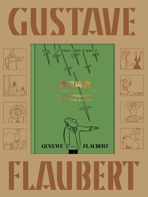 Title details for 庸见词典 by 居斯塔夫·福楼拜 - Available